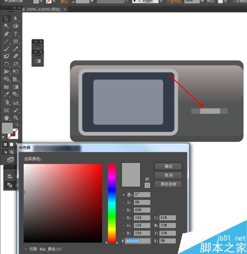 Ai绘制个性MP3的图标