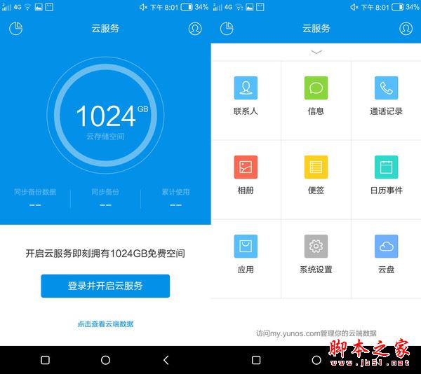 康佳手机R8值得买吗?康佳R8手机全面详细评测图解
