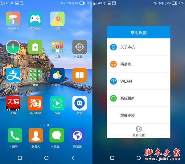 康佳手机R8值得买吗?康佳R8手机全面详细评测图解