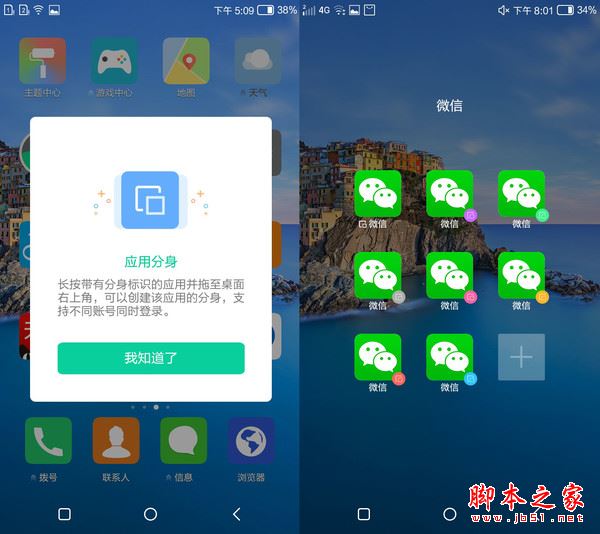 康佳手机R8值得买吗?康佳R8手机全面详细评测图解