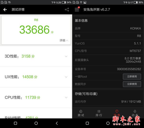 康佳手机R8值得买吗?康佳R8手机全面详细评测图解