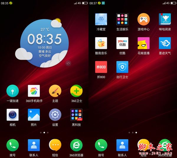 360N4S骁龙版值得买吗?英伦灰360N4S骁龙版全面详细评测图解