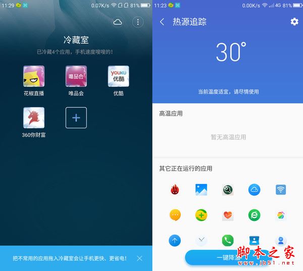 360N4S骁龙版值得买吗?英伦灰360N4S骁龙版全面详细评测图解