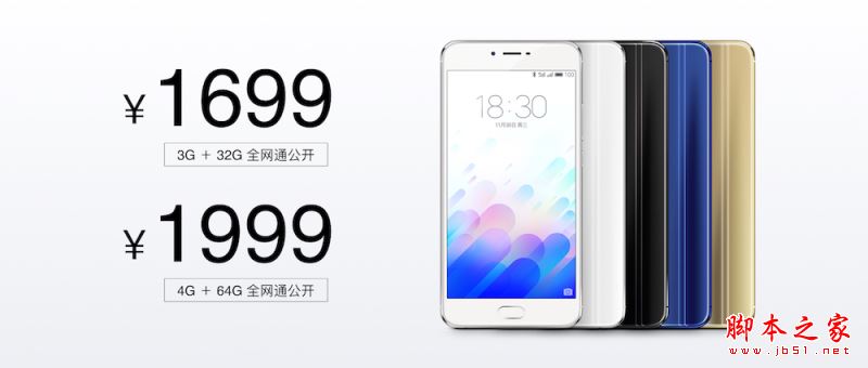 魅蓝X和红米note4哪个好?红米note4与魅蓝X详细区别对比评测