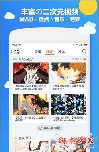 布丁动画-主页面