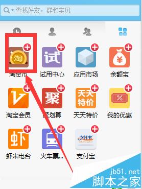 阿里旺旺如何管理自己的应用？