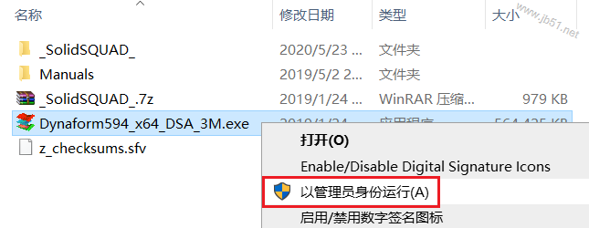 DynaForm 5.9.4安装教程