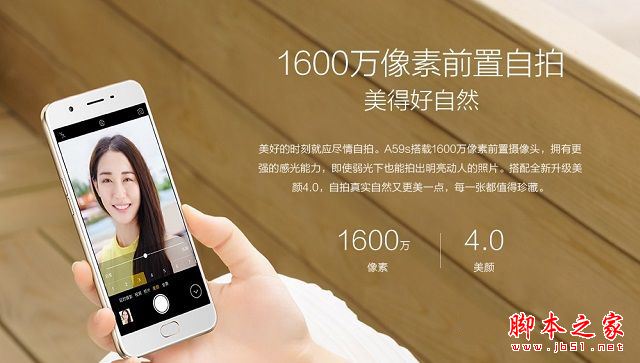 OPPO A59s和OPPO R7S哪个好?OPPO A59s和R7S详细区别对比评测