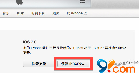 iOS7快速又省电的18条系统设置及使用技巧 脚本之家