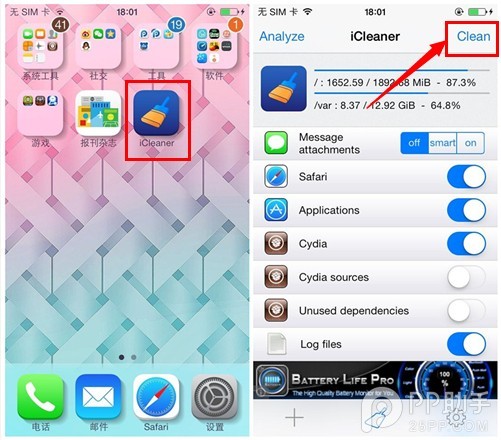 设备总是提示存储空间不足怎么办？插件iCleaner帮帮忙