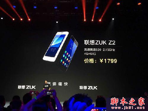 ZUK Z2有几种颜色？联想ZUK Z2手机是白色还是黑色好看？