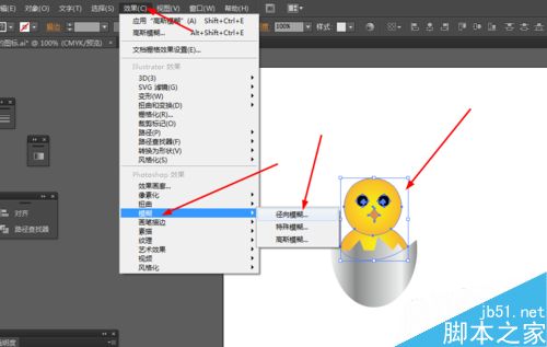 Ai简单绘制小黄鸡图标