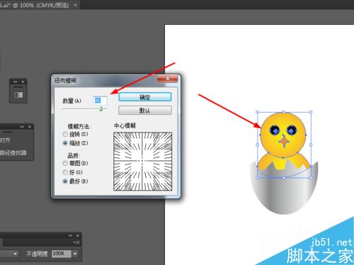Ai简单绘制小黄鸡图标