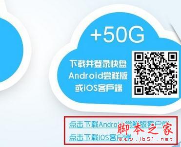 金山快盘获得到更多空间