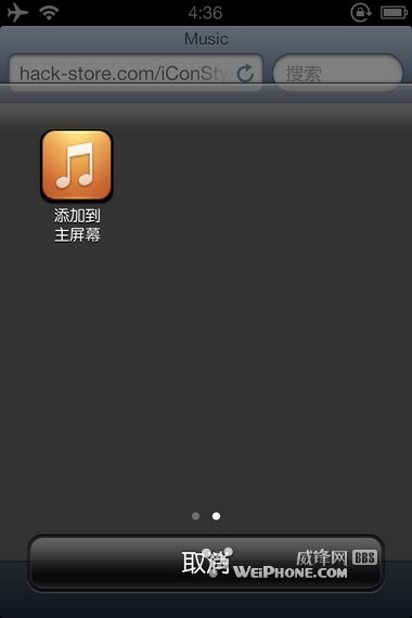 iPhone不越狱状态使用第三方主题和应用图标方法