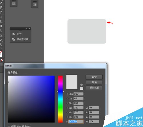 Ai简单绘制手机相机图标