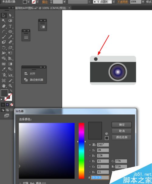Ai简单绘制手机相机图标