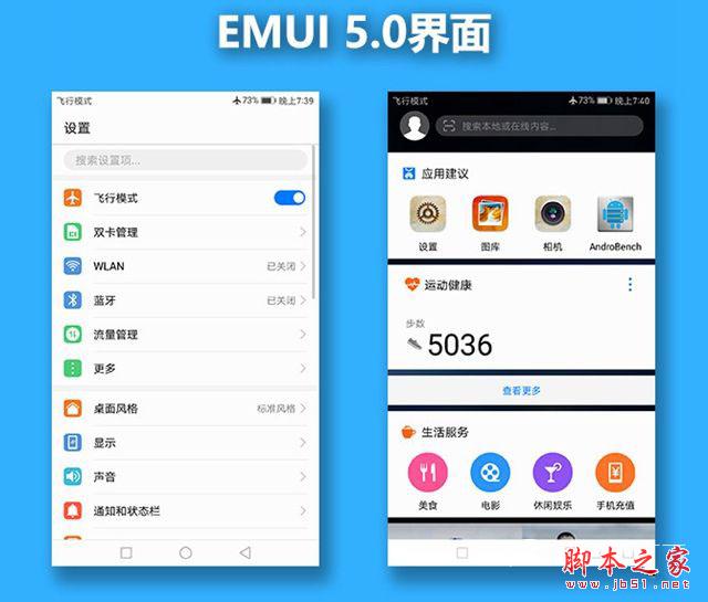 华为Mate9和华为P9哪个值得买?华为P9和华为mate9全面详细区别对比评测图解