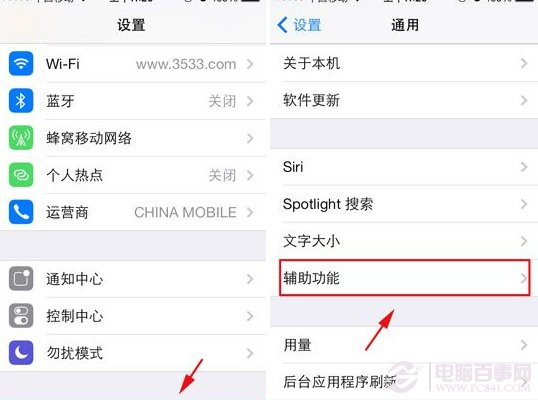 iphone5c怎么打开闪光灯？iphone5c闪光灯开启方法 jb51.net