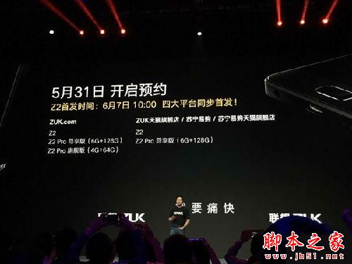 1799元！联想最美小屏旗舰ZUK Z2发布：性价比无敌了