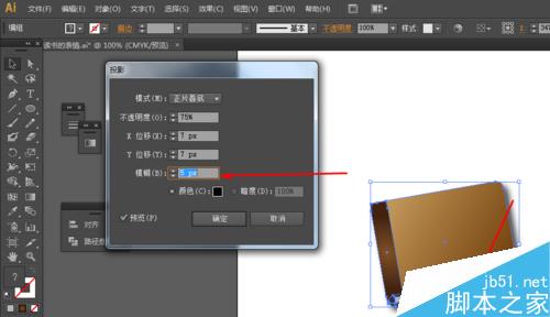 Ai简单绘制记事本的图标