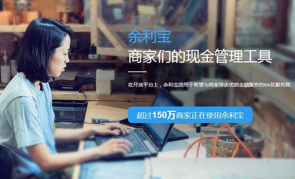 余利宝有风险吗？余利宝收益如何？