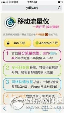 iphone5s破解联通4g fdd网络教程：苹果5s破解联通fdd网络步骤2