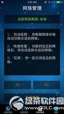 iphone5s破解联通4g fdd网络教程：苹果5s破解联通fdd网络步骤4