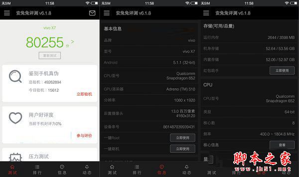 vivo X9和vivo X7哪个好?vivo X9与X7对比评测