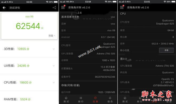 vivo X9和vivo X7哪个好?vivo X9与X7对比评测