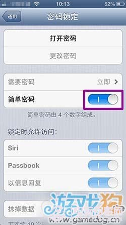 iOS如何设定复杂密码技巧  电脑百事网