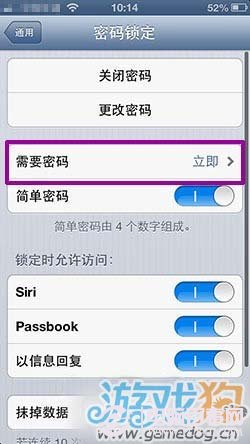 iOS如何设定复杂密码技巧