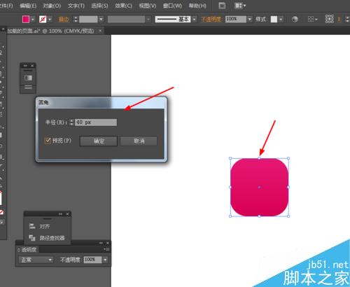 Ai简单绘制小树的APP图标