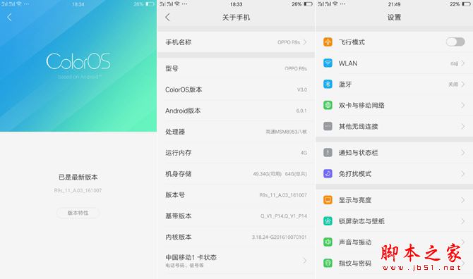 oppor9s和vivox9哪个好?vivo X9与OPPO R9s区别对比深度评测图解