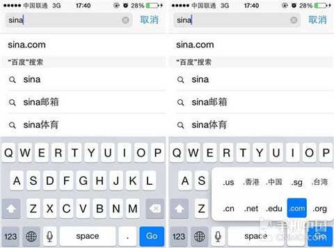 iPhone快速添加网址URL后缀技巧