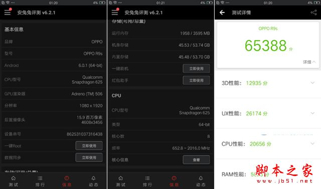 vivoX9和OPPOR9买哪个好?OPPO R9与vivo X9全面区别对比详细评测图解
