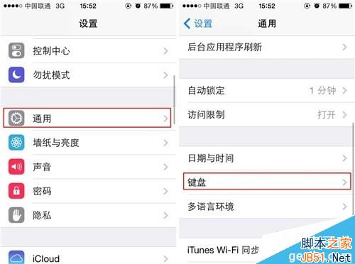iPhone技巧篇 如何快速切换表情输入法 