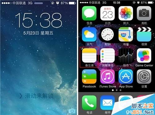 iPhone技巧篇 如何快速切换表情输入法 