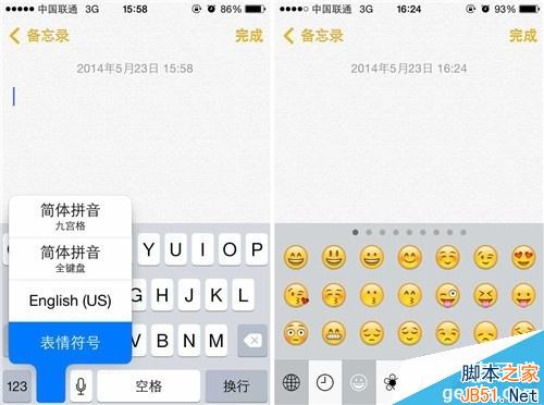 iPhone技巧篇 如何快速切换表情输入法 