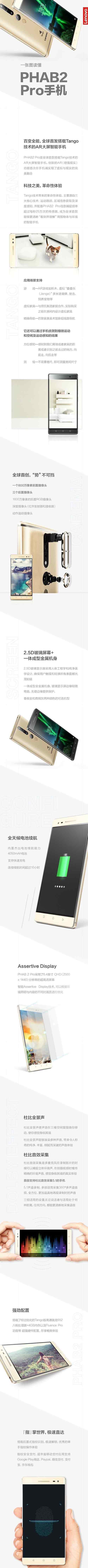 联想Phab2 Pro图赏 首款Tango手机