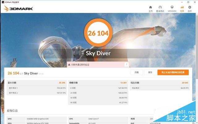 黑色机甲全能电竞 机械革命深海泰坦X8Ti评测