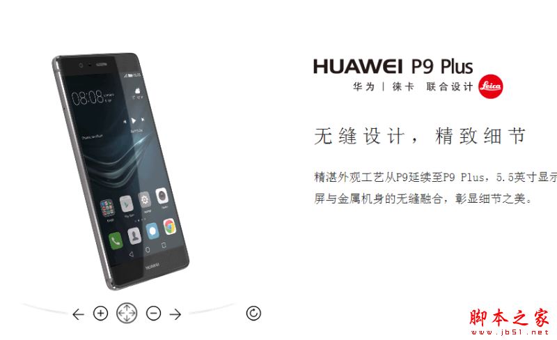 华为P9 plus和华为Mate9保时捷版买哪个好?华为Mate9保时捷版和P9plus区别对比详细评测