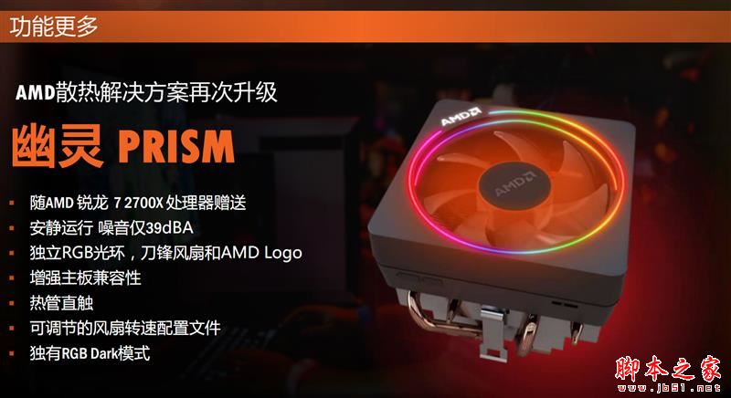 全面飞升!AMD锐龙7 2700X/5 2600X首发评测:性价狂U