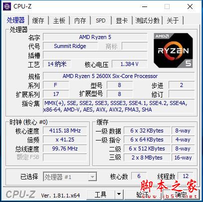 全面飞升!AMD锐龙7 2700X/5 2600X首发评测:性价狂U