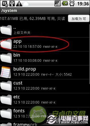 root后怎么删除软件具体步骤