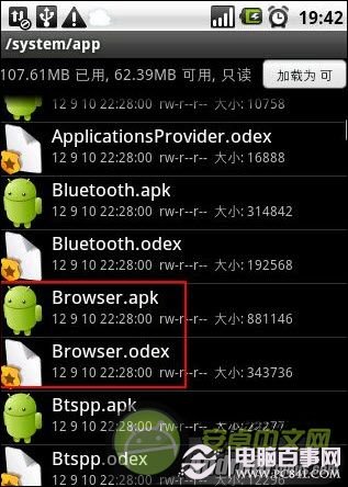 root后怎么删除软件具体步骤