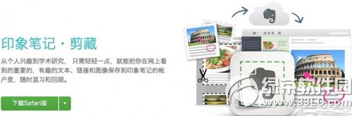 safari插件推荐:iphone/ipad safari插件推荐1