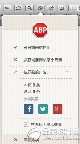 safari插件推荐:iphone/ipad safari插件推荐3