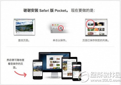safari插件推荐:iphone/ipad safari插件推荐4