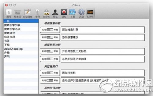 safari插件推荐:iphone/ipad safari插件推荐8